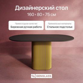 Деревянный стол Trubis Wood