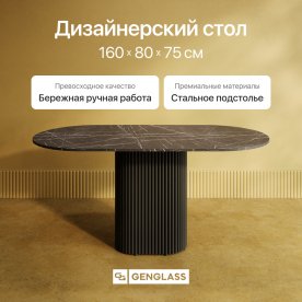 Деревянный стол Trubis Wood