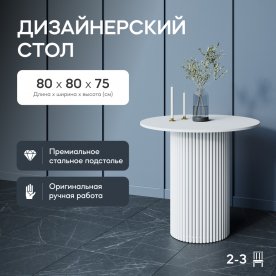 Деревянный стол Trubis Wood