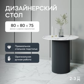 Деревянный стол Trubis Wood