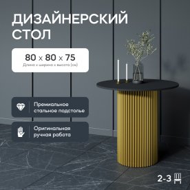 Деревянный стол Trubis Wood