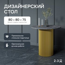 Деревянный стол Trubis Wood