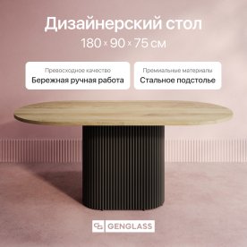 Деревянный стол Trubis Wood