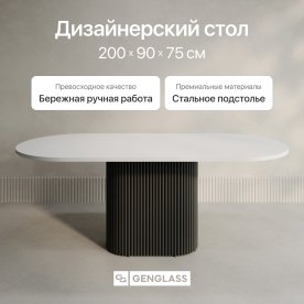 Деревянный стол Trubis Wood