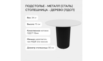 Деревянный стол Trubis Wood