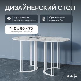 Деревянный стол Violur