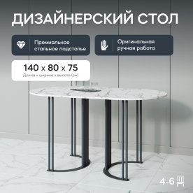 Деревянный стол Violur