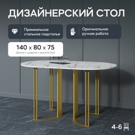 Деревянный стол Violur