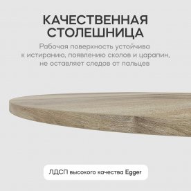 Деревянный стол Violur