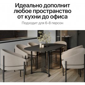 Деревянный стол Violur