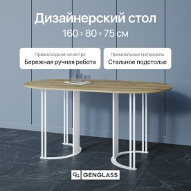 Деревянный стол Violur