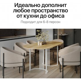 Деревянный стол Violur