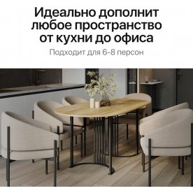 Деревянный стол Violur