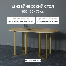 Деревянный стол Violur