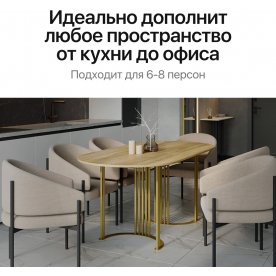 Деревянный стол Violur