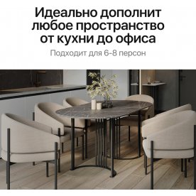 Деревянный стол Violur