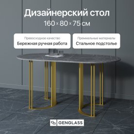 Деревянный стол Violur