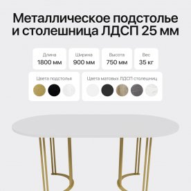Деревянный стол Violur