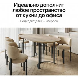 Деревянный стол Violur