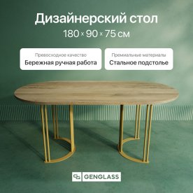 Деревянный стол Violur