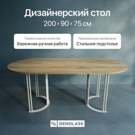 Деревянный стол Violur