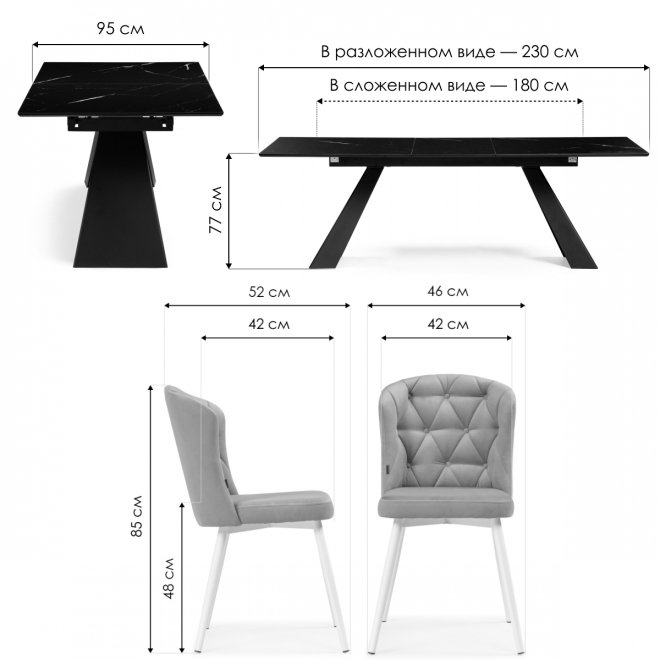 Обеденная группа Гернаис velutto 05 / карелия / черный