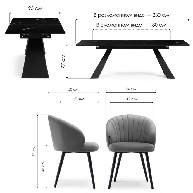 Обеденная группа Кеом velutto 32 / обсидиан / черный