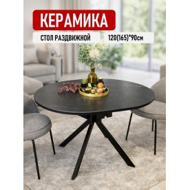 Керамический стол DO1200