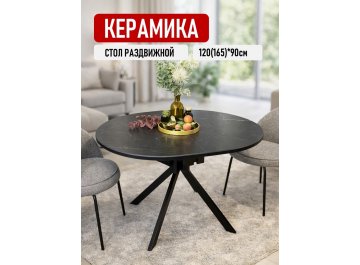 Керамический стол DO1200