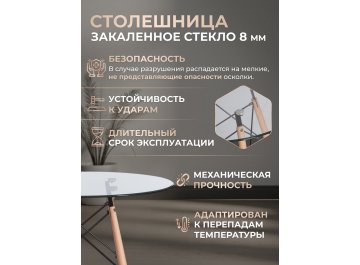 Стеклянный стол Cindy Glass mod.80GLASS