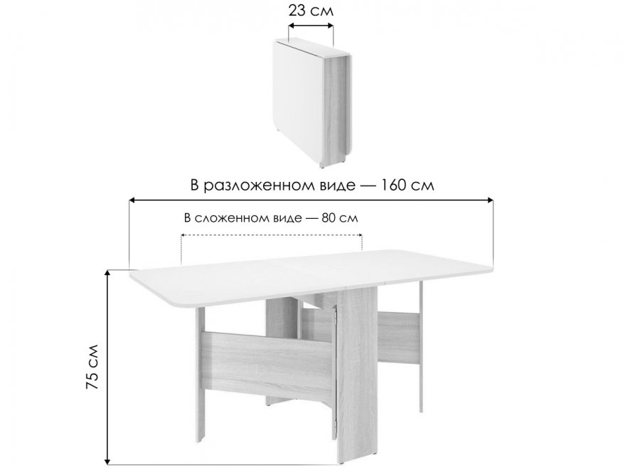 Стол-книжка Мечта 2 дуб сонома / белый