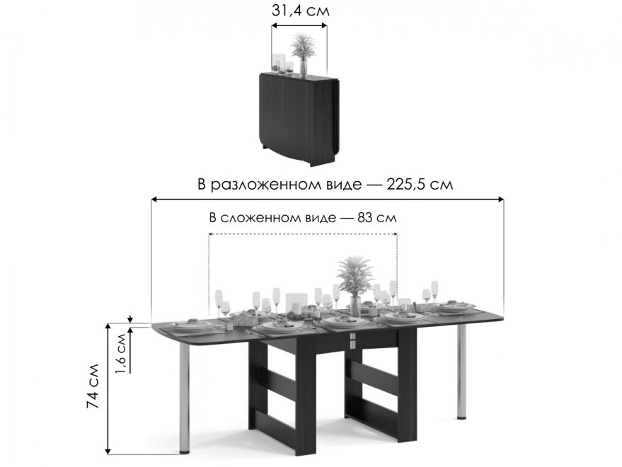 Стол-книжка СП-11.1 венге