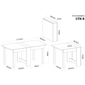 Стол-книжка СтК8