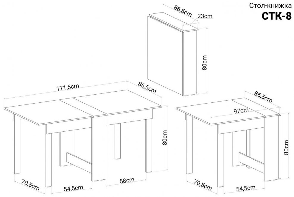 Стол книжка СтК8 белый
