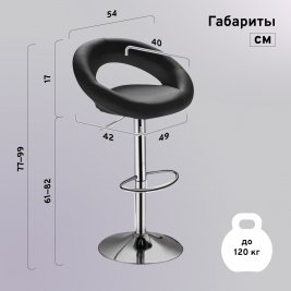 Барный стул Serene черный