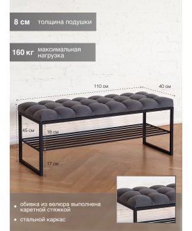 Банкетка Арго