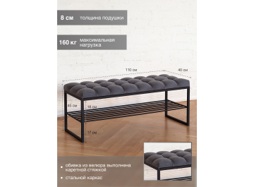 Банкетка Арго