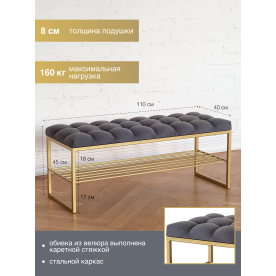 Банкетка Арго