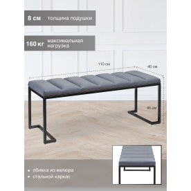 Банкетка Мигри