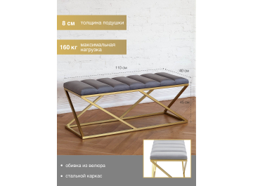 Банкетка Сиа