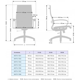 Компьютерное кресло Metta 17831 комплект 10.1