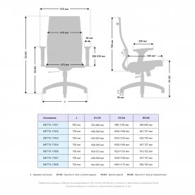 Компьютерное кресло Metta 17831 комплект 19/2D