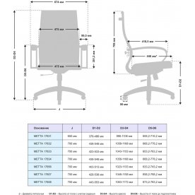 Компьютерное кресло Metta 17833 комплект 19