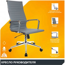 Компьютерное кресло Рио