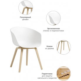 Кресло Hee Welling