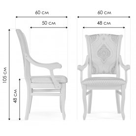 Кресло Линет