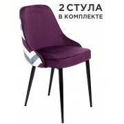 фиолетовый зигзаг / черный