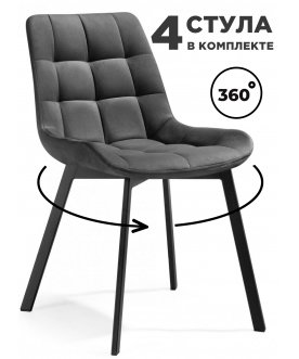 Комплект стульев Стронг крутящийся 4 шт