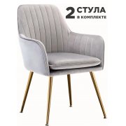 серый / золотой