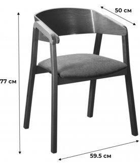 Стул-кресло Dalia grey / темный орех